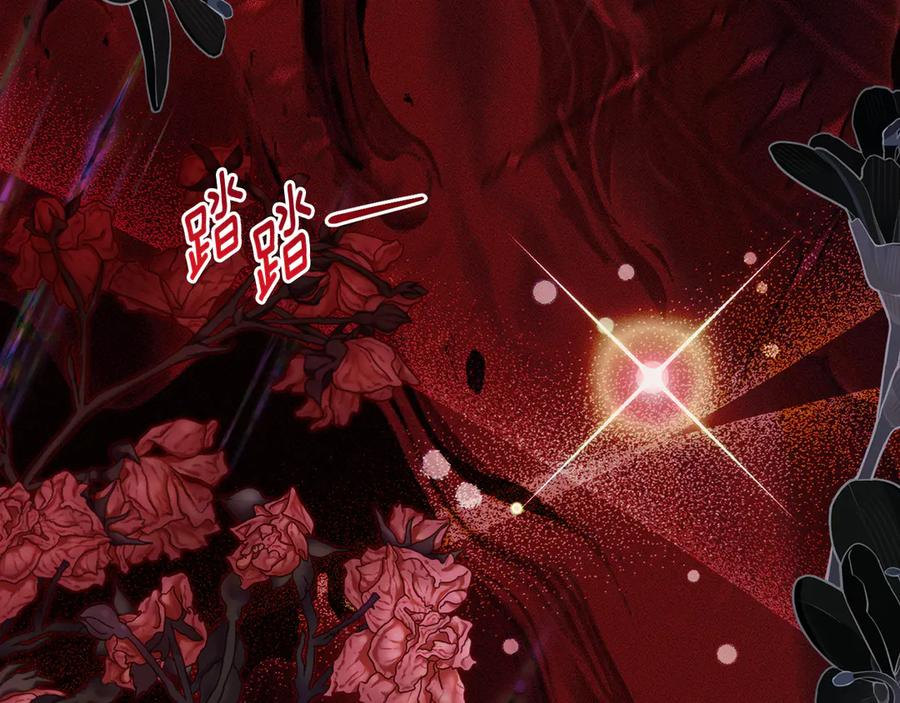 第62话 都是丢过的孩子 第83页