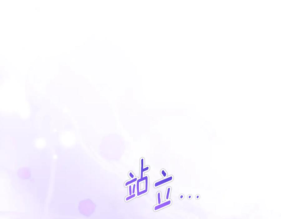第62话 都是丢过的孩子 第87页
