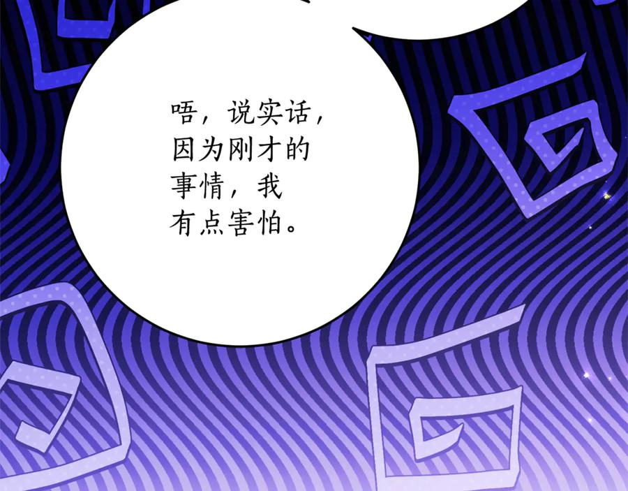 第62话 都是丢过的孩子 第95页