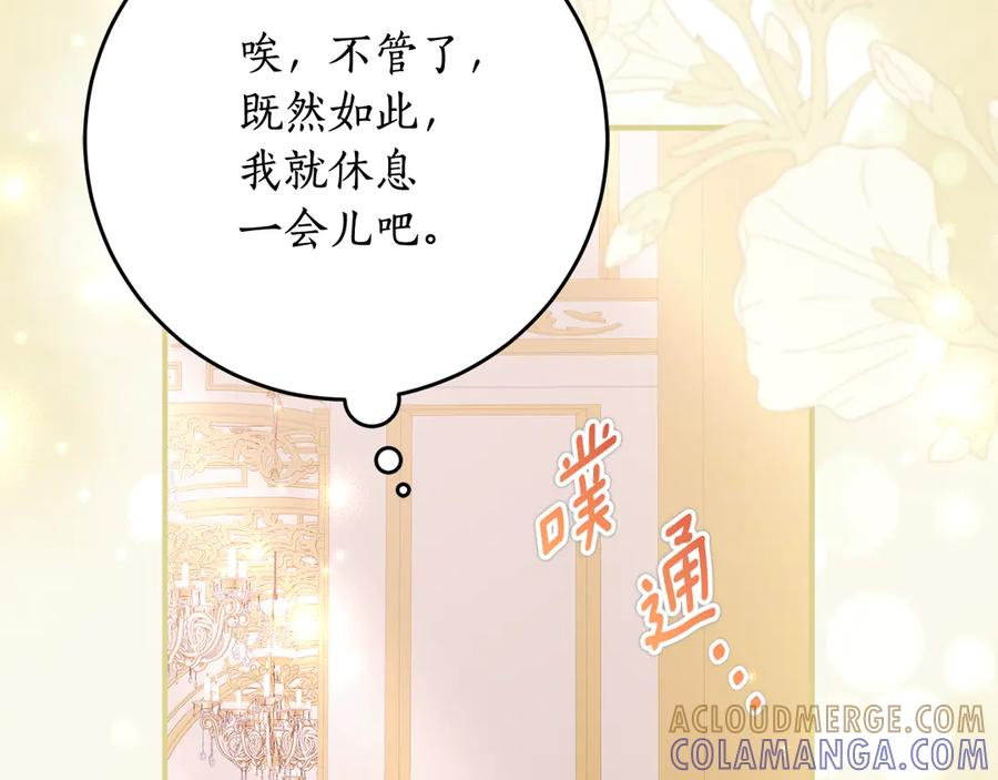 第62话 都是丢过的孩子 第97页