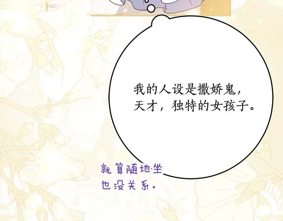 第62话 都是丢过的孩子 第99页