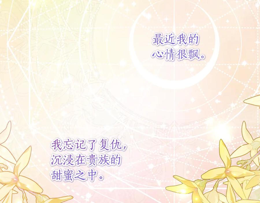 第62话 都是丢过的孩子 第106页