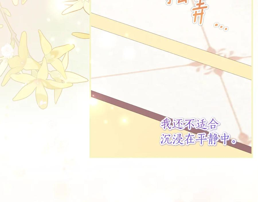 第62话 都是丢过的孩子 第108页