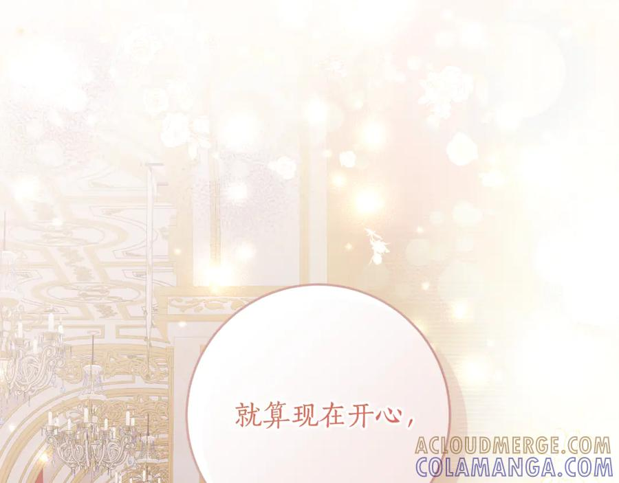 第62话 都是丢过的孩子 第109页