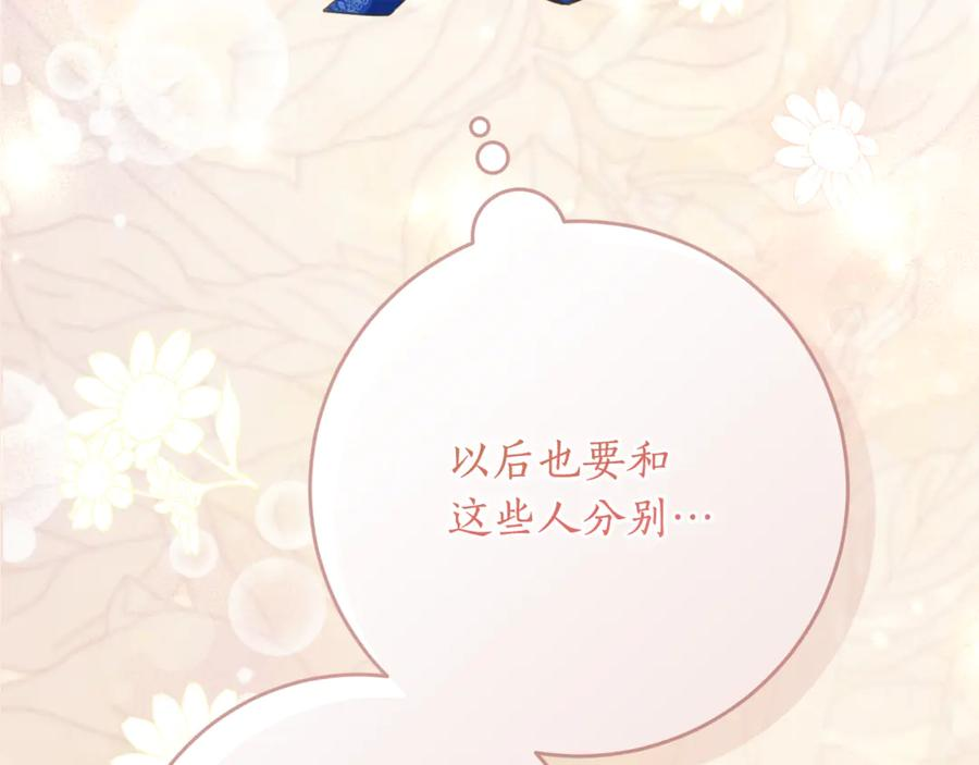 第62话 都是丢过的孩子 第111页