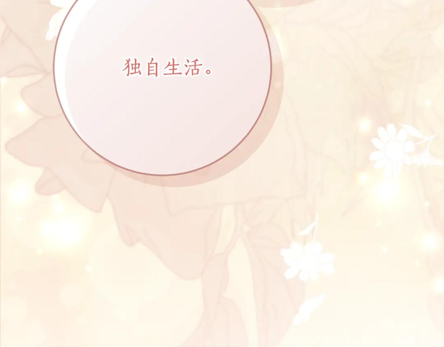 第62话 都是丢过的孩子 第112页