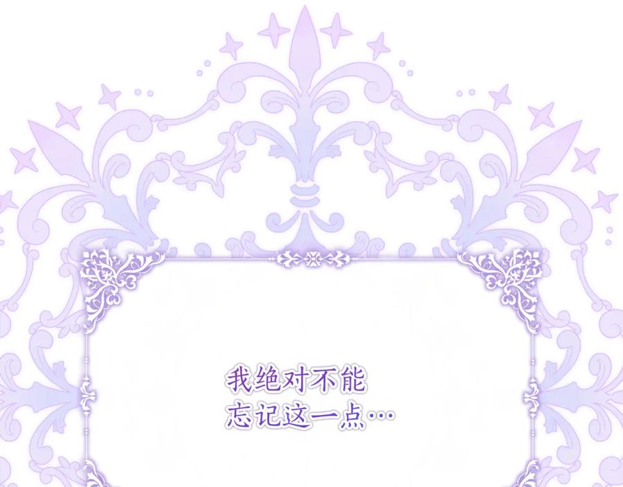 第62话 都是丢过的孩子 第114页
