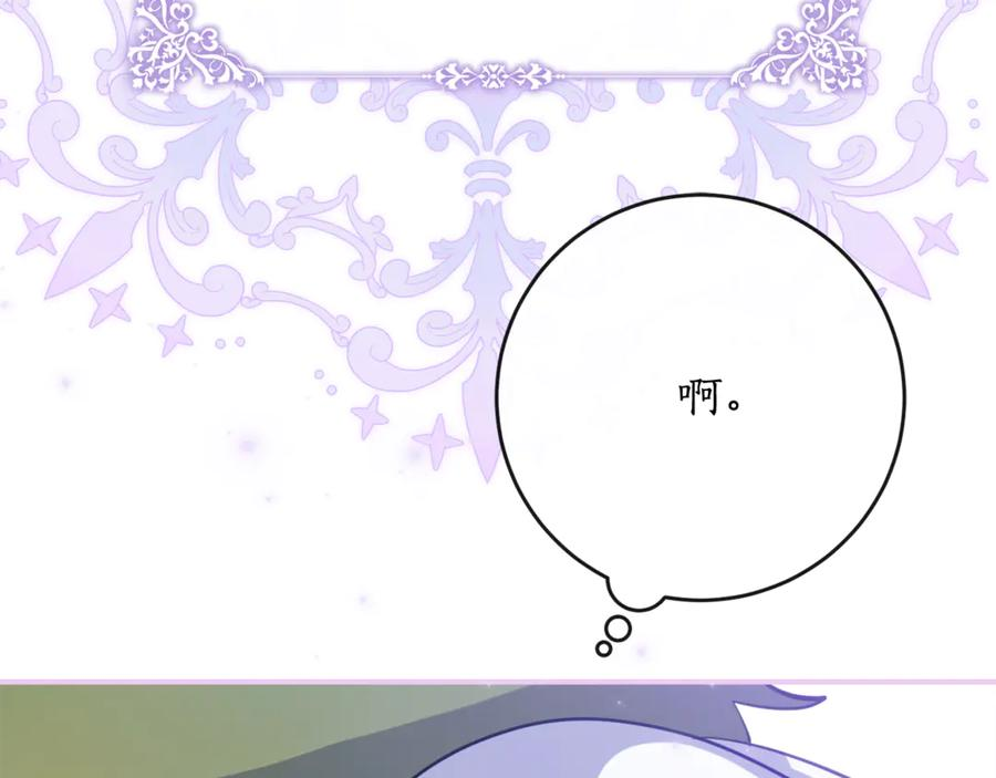 第62话 都是丢过的孩子 第115页