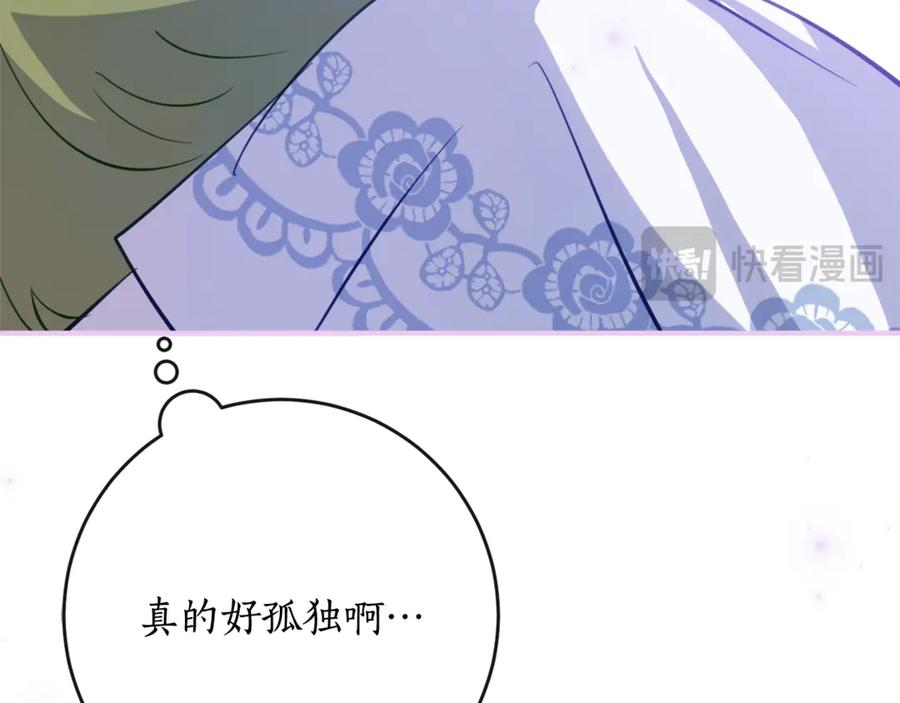 第62话 都是丢过的孩子 第116页