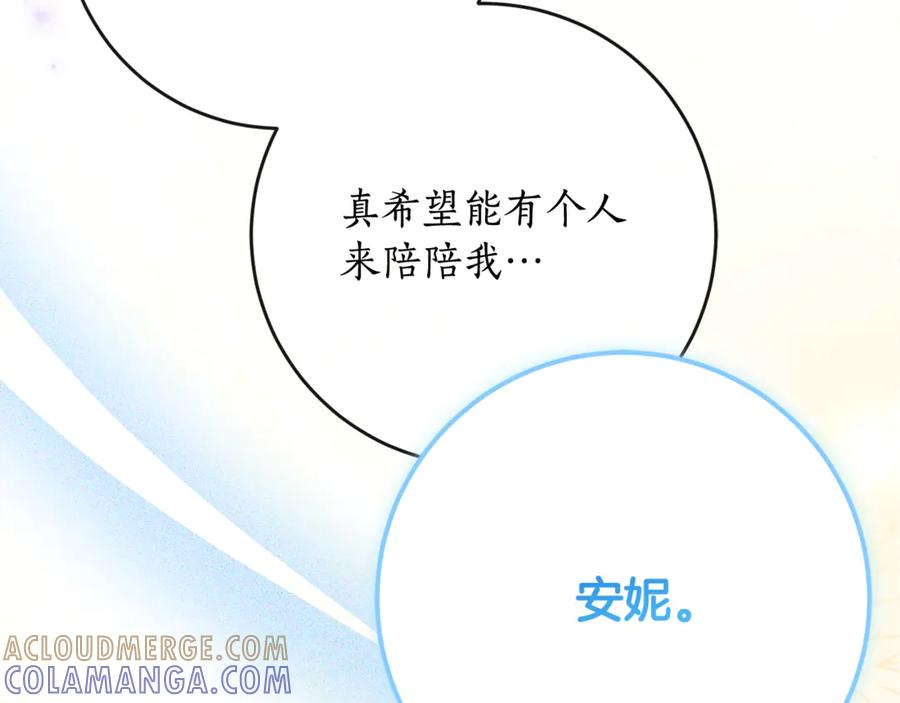 第62话 都是丢过的孩子 第117页