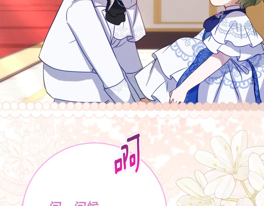 第62话 都是丢过的孩子 第123页