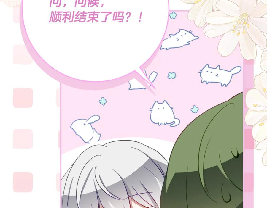 第62话 都是丢过的孩子 第124页
