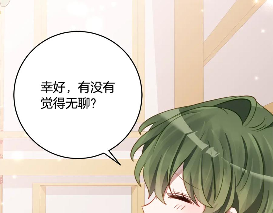 第62话 都是丢过的孩子 第127页