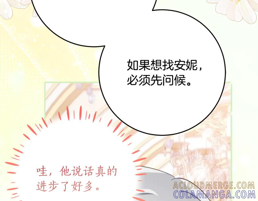 第62话 都是丢过的孩子 第129页