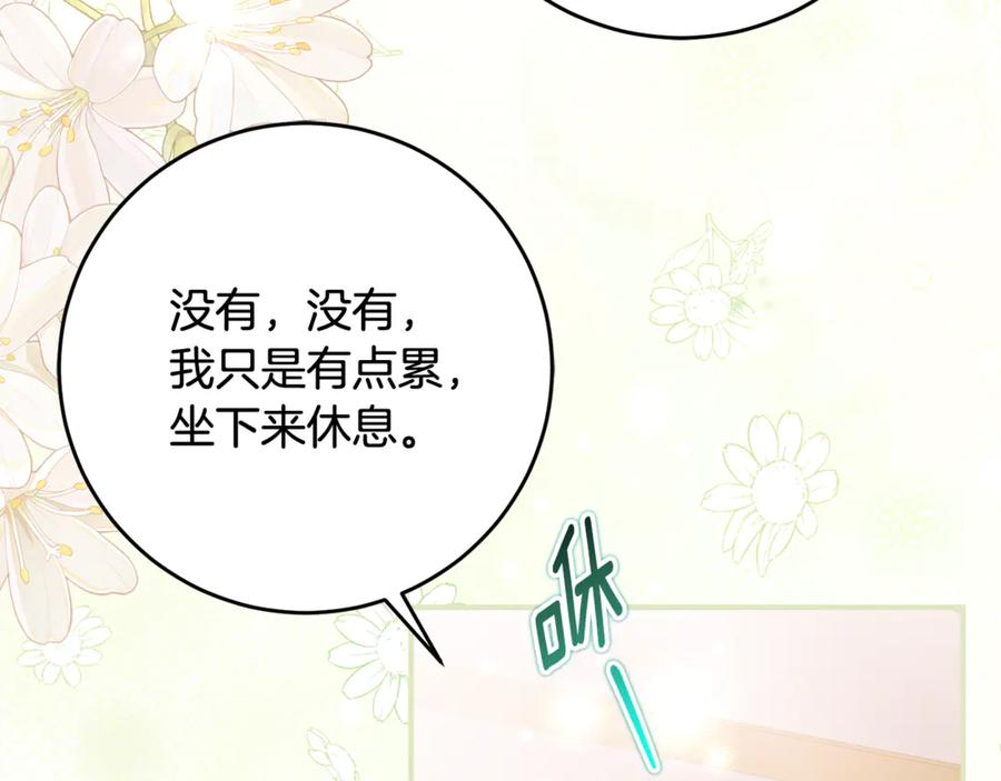 第62话 都是丢过的孩子 第132页