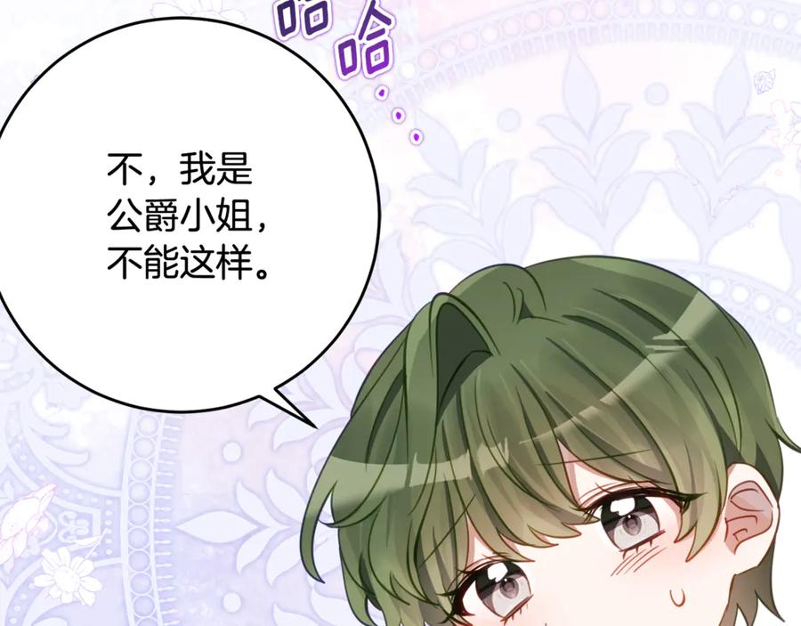 第62话 都是丢过的孩子 第135页