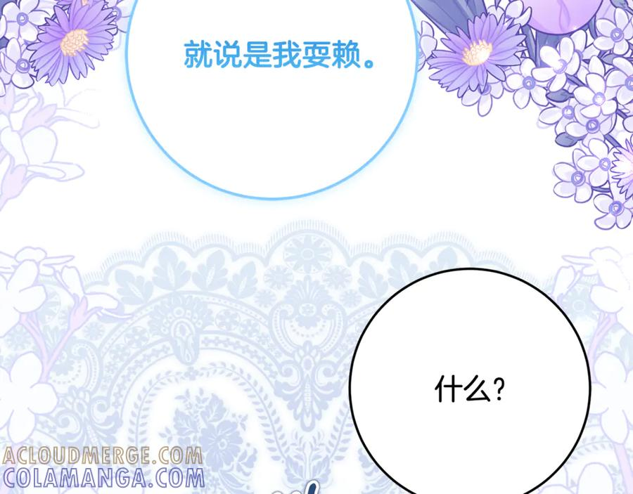 第62话 都是丢过的孩子 第137页