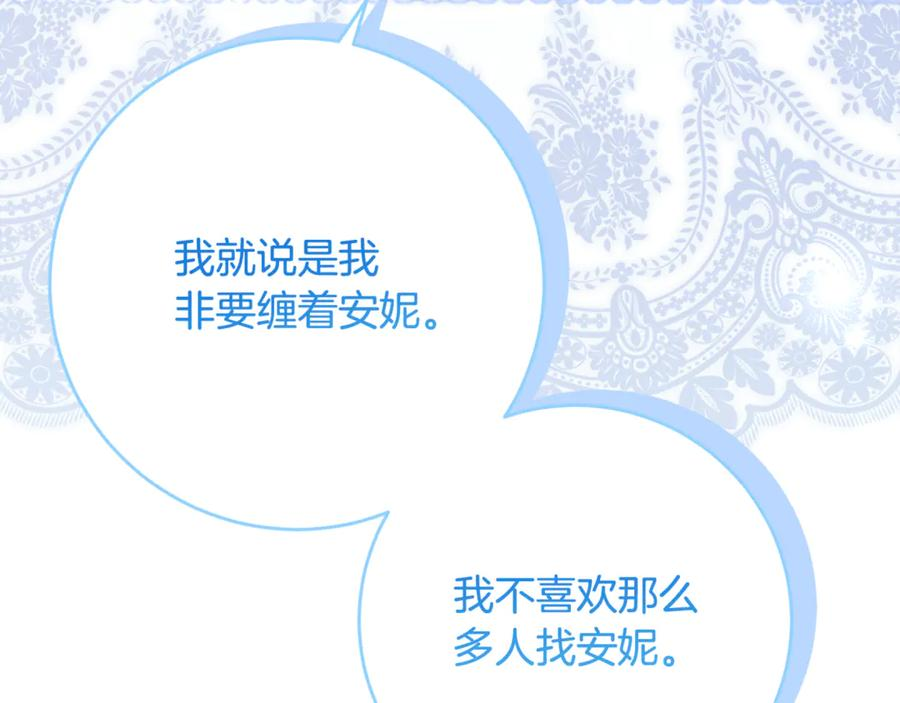 第62话 都是丢过的孩子 第139页