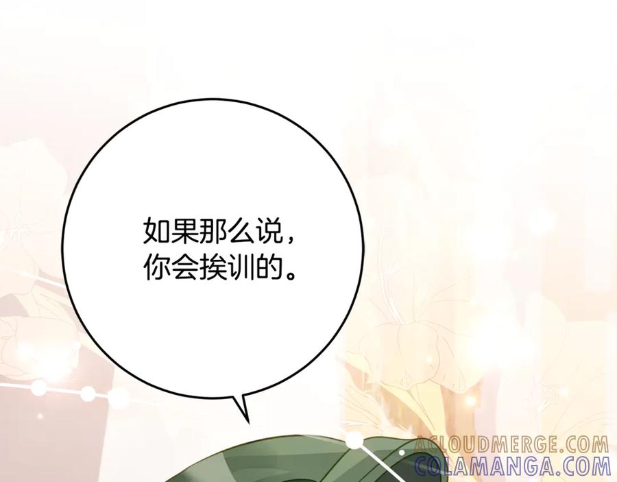 第62话 都是丢过的孩子 第141页