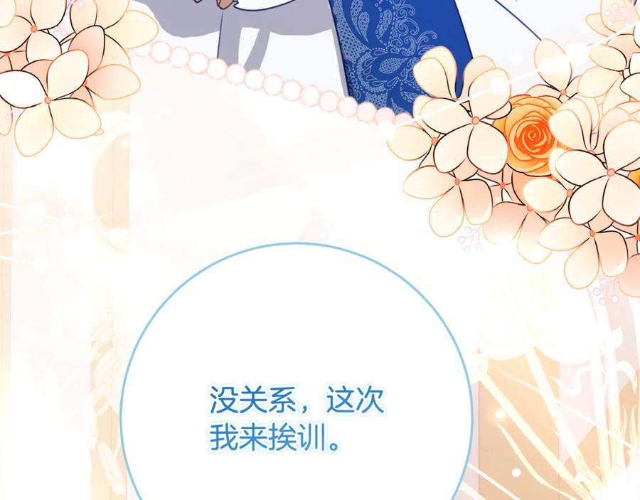第62话 都是丢过的孩子 第144页