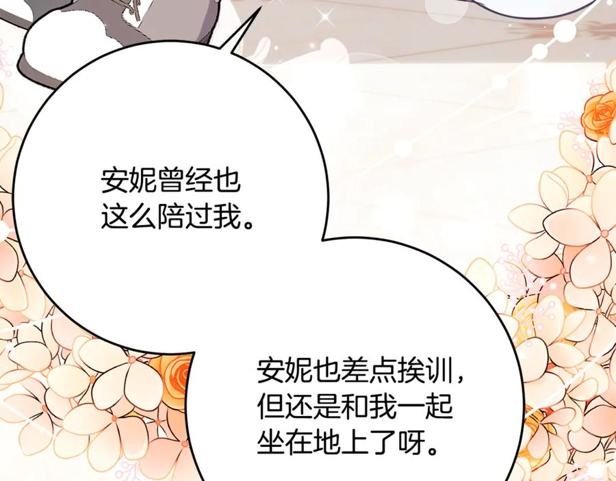 第62话 都是丢过的孩子 第147页