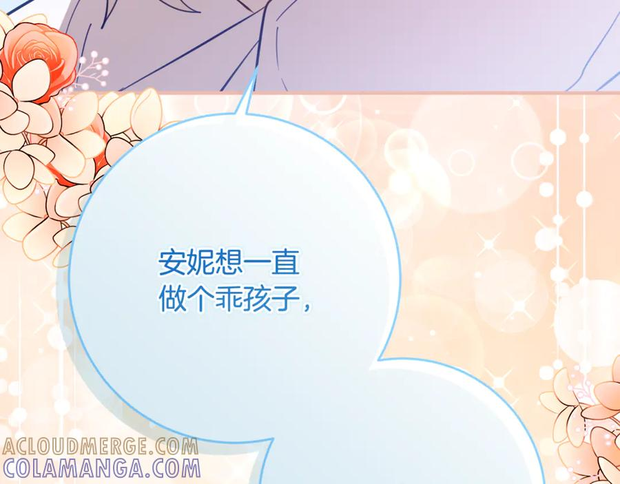 第62话 都是丢过的孩子 第149页
