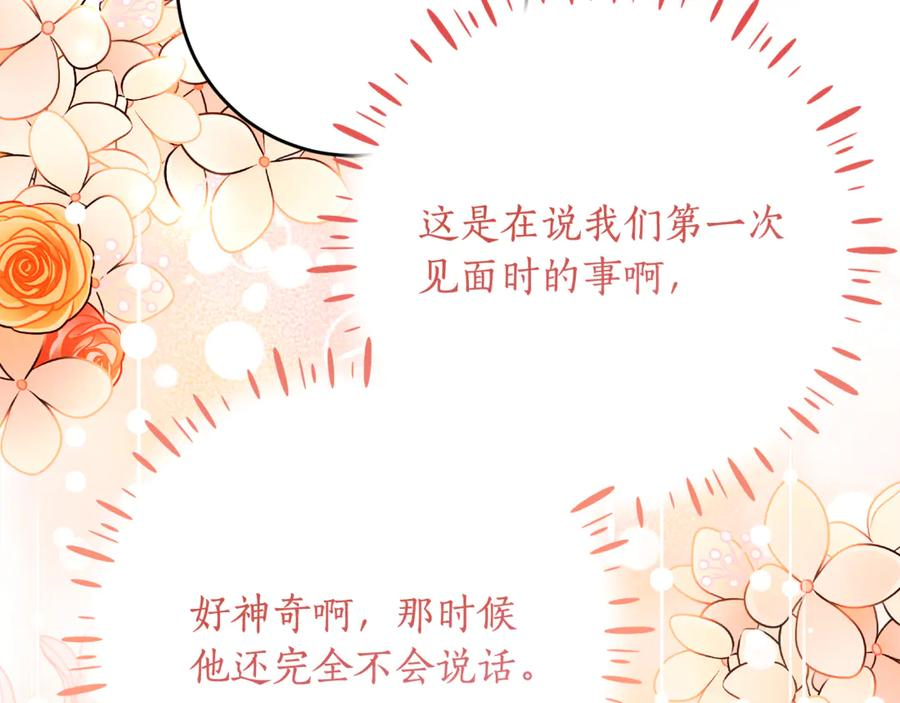 第62话 都是丢过的孩子 第152页