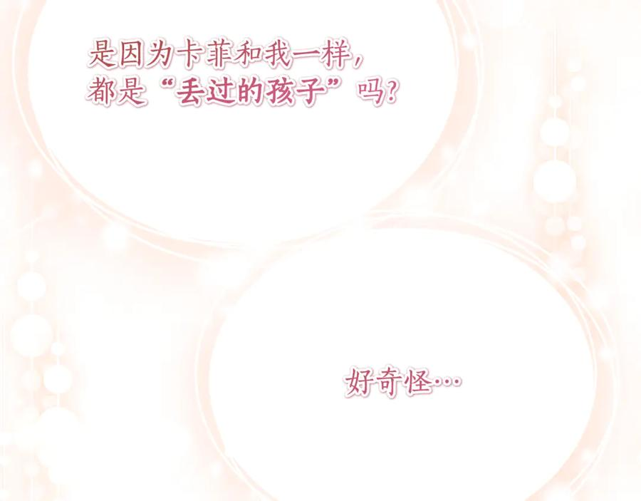 第62话 都是丢过的孩子 第156页