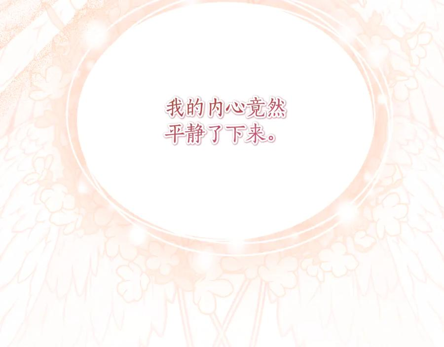 第62话 都是丢过的孩子 第160页