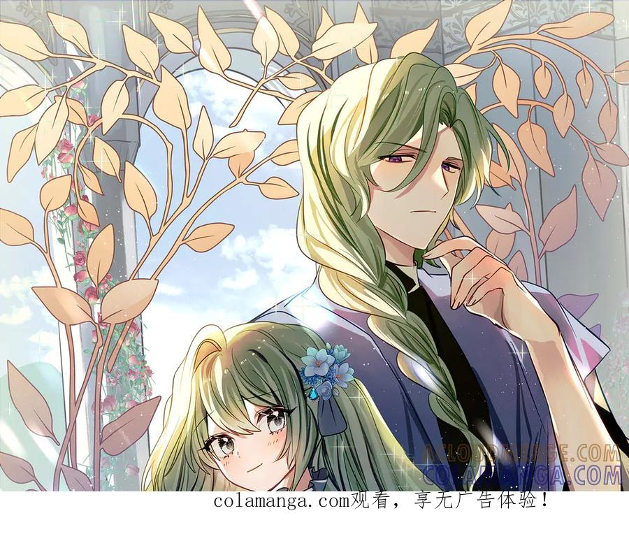 第63话 彼此保密 第1页
