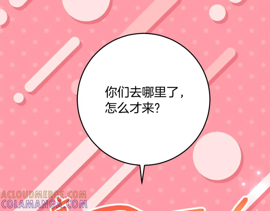 第63话 彼此保密 第5页