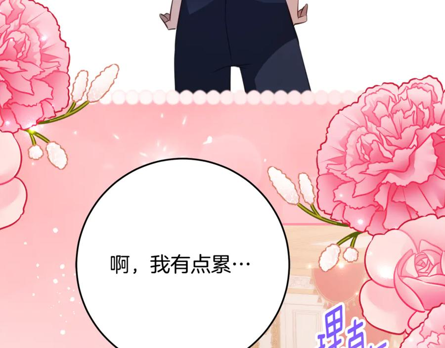 第63话 彼此保密 第7页