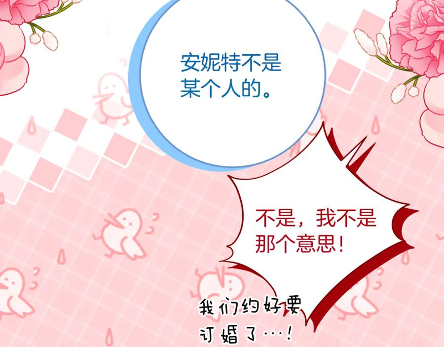 第63话 彼此保密 第12页