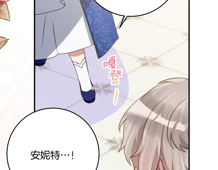 第63话 彼此保密 第15页