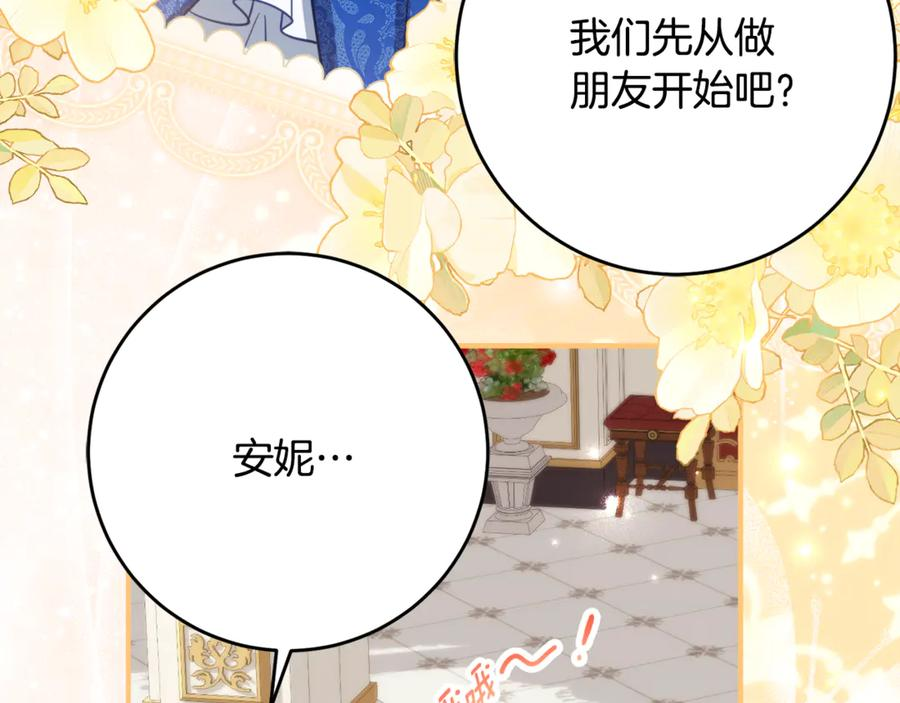 第63话 彼此保密 第19页