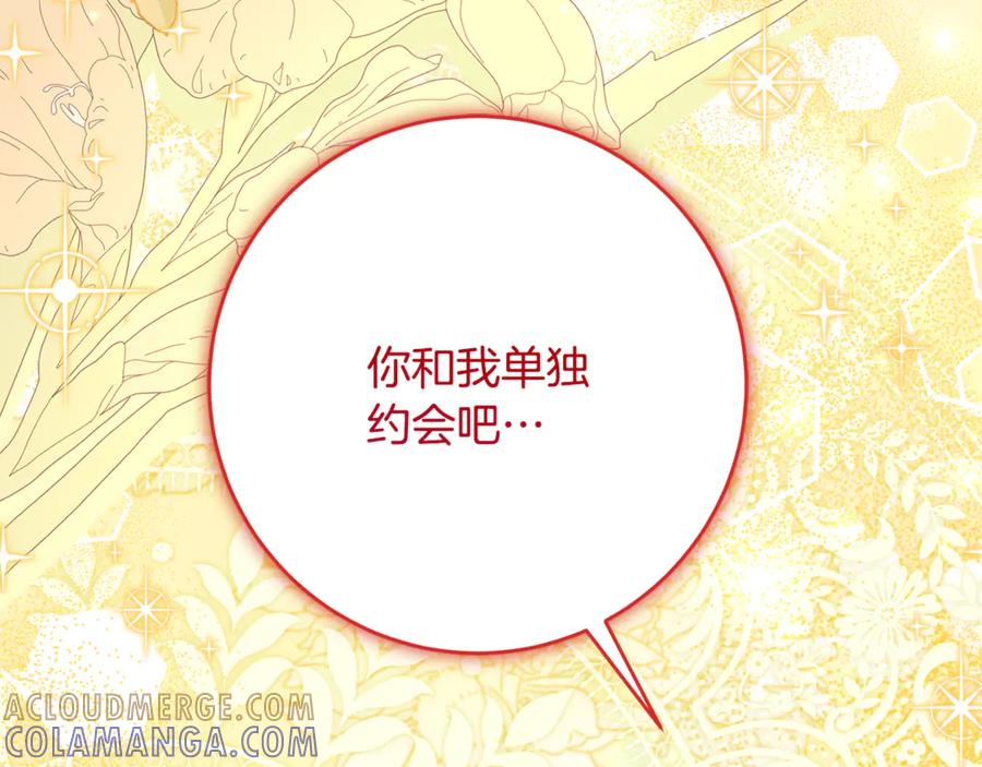 第63话 彼此保密 第25页