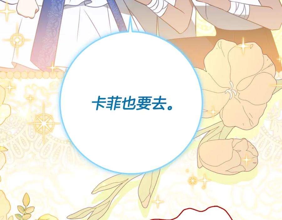 第63话 彼此保密 第27页