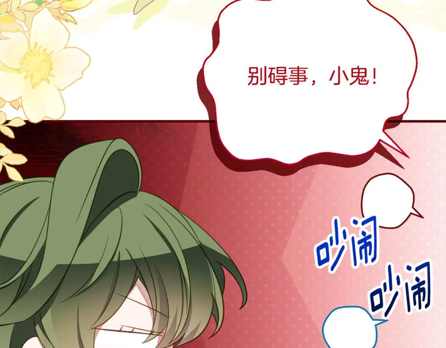 第63话 彼此保密 第28页