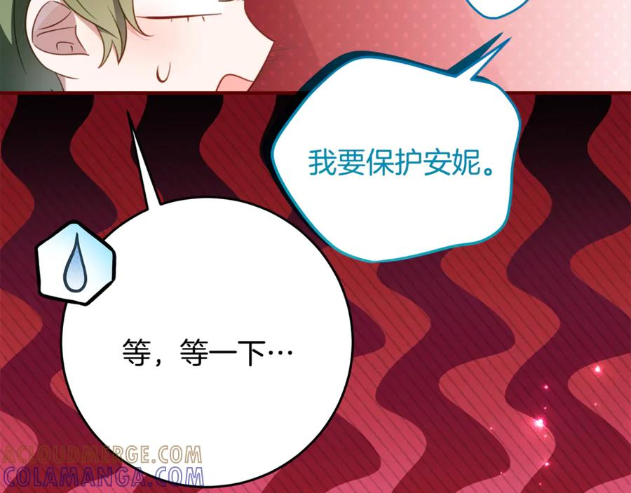 第63话 彼此保密 第29页