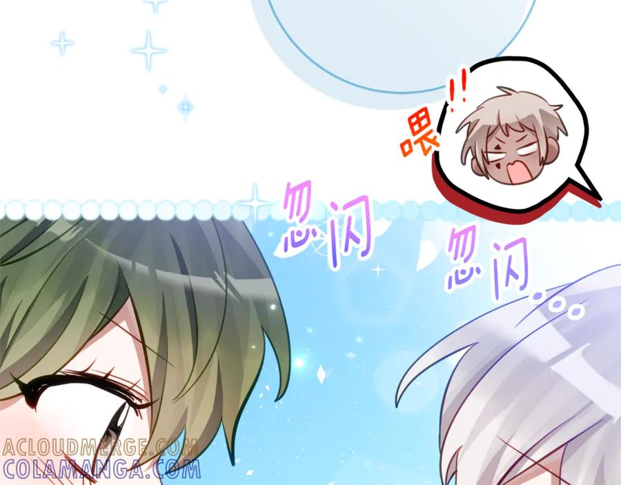 第63话 彼此保密 第33页