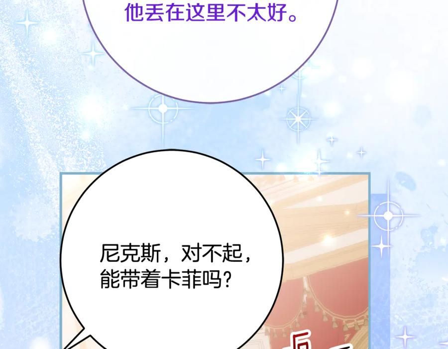 第63话 彼此保密 第35页
