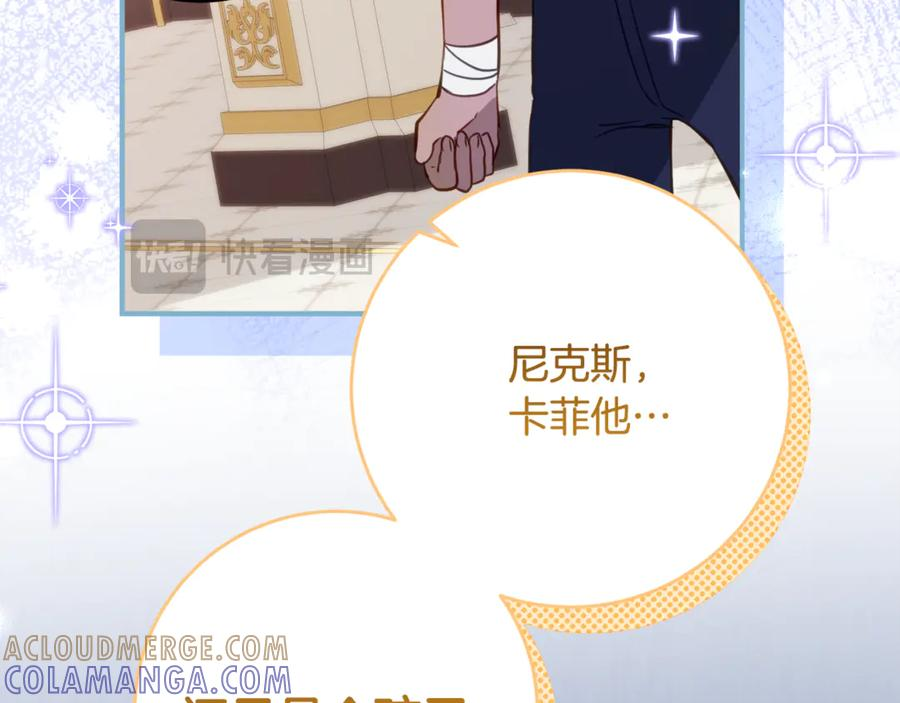 第63话 彼此保密 第37页