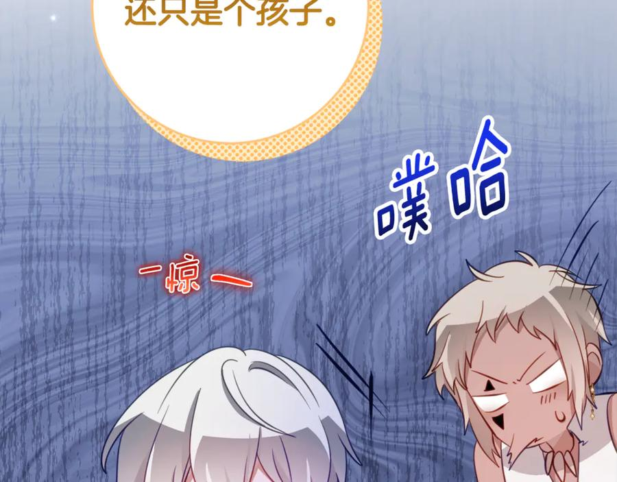 第63话 彼此保密 第38页