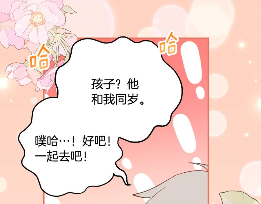 第63话 彼此保密 第40页