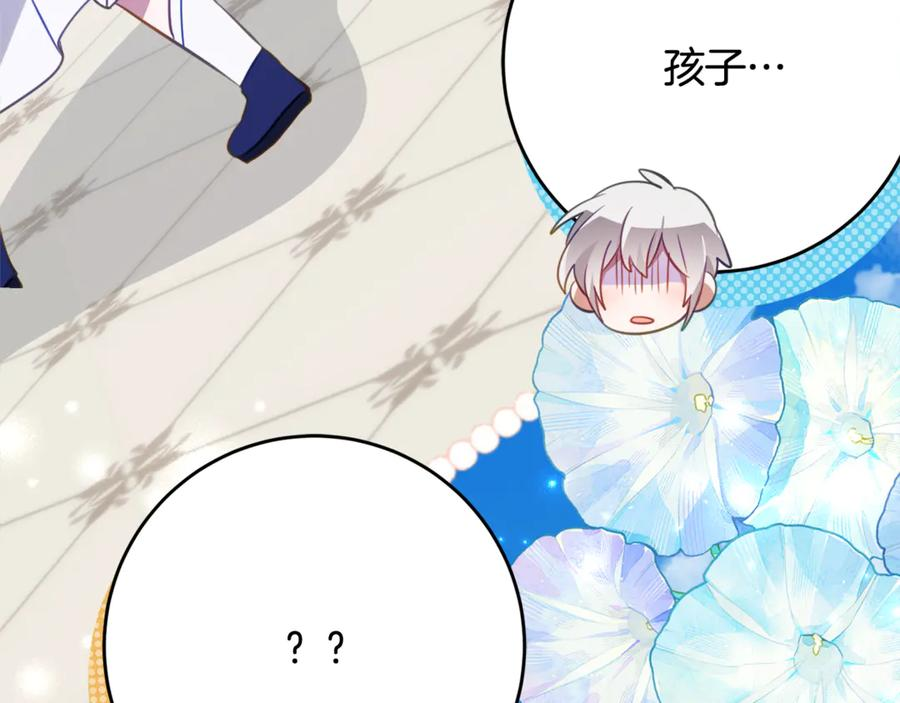 第63话 彼此保密 第44页