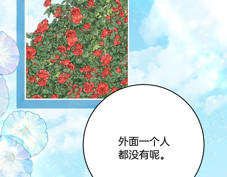 第63话 彼此保密 第47页