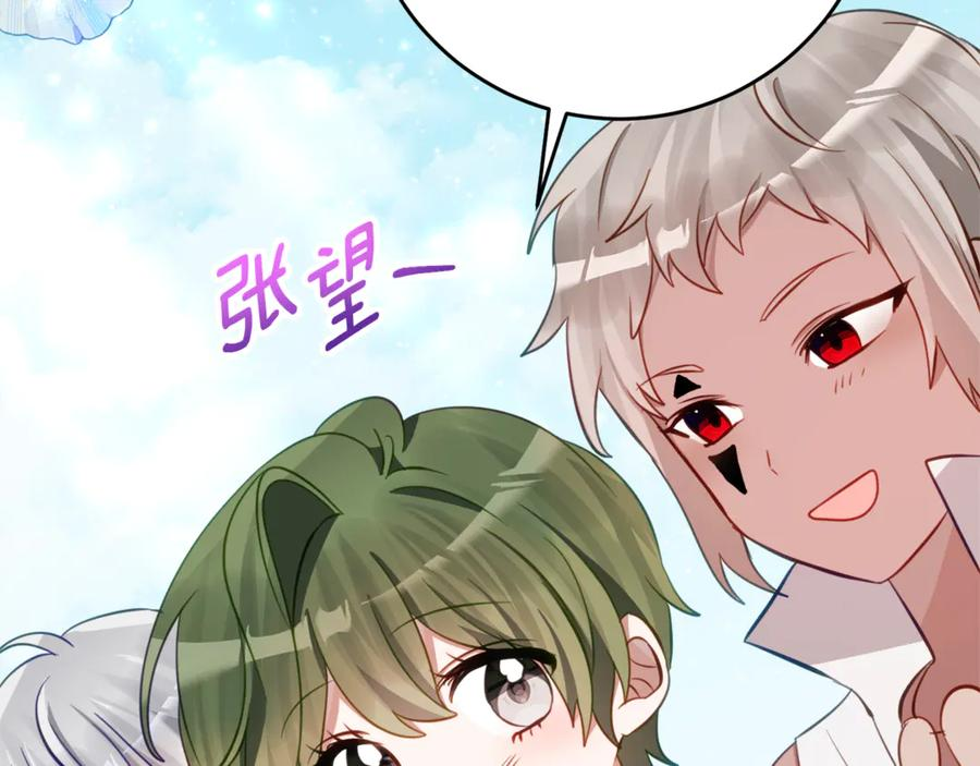 第63话 彼此保密 第48页
