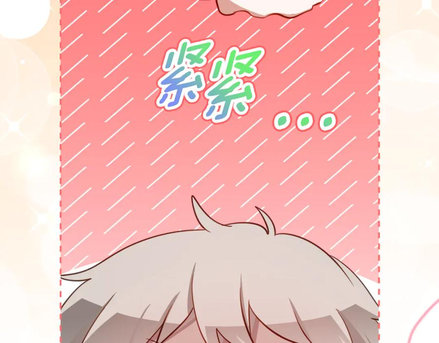 第63话 彼此保密 第52页