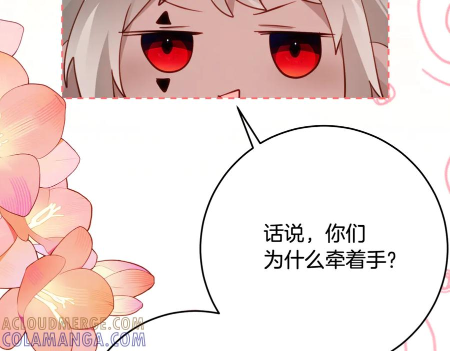 第63话 彼此保密 第53页