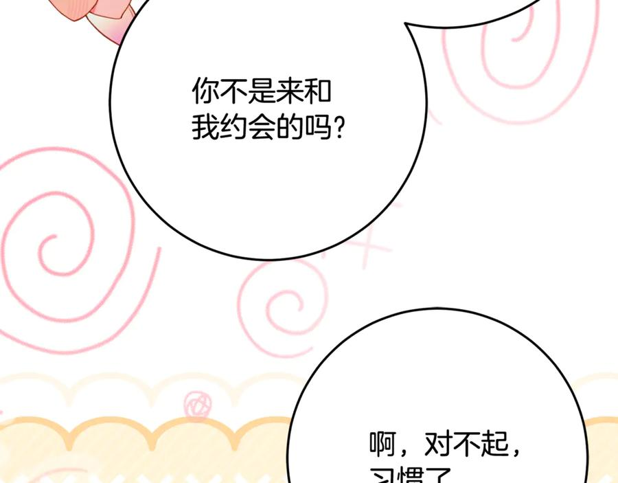 第63话 彼此保密 第54页